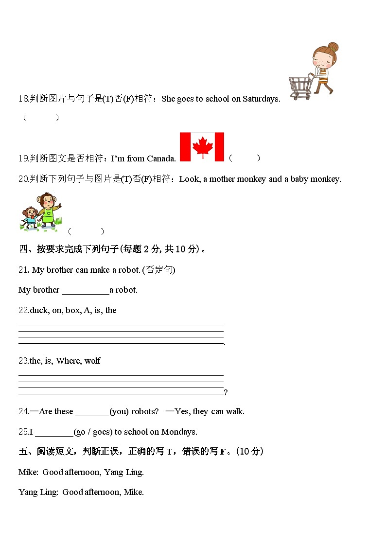 2024年山东菏泽巨野县英语三下期中教学质量检测模拟试题含答案03