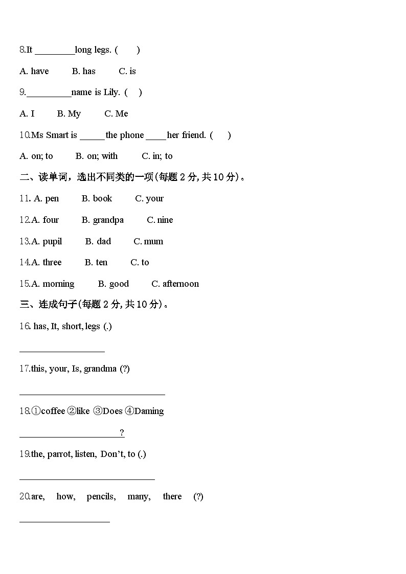 2024年山东省德州市开发区三年级英语第二学期期中学业质量监测试题含答案02