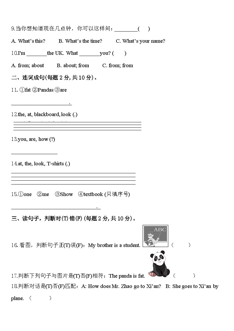 2024年山东省德州市宁津县三年级英语第二学期期中调研模拟试题含答案02