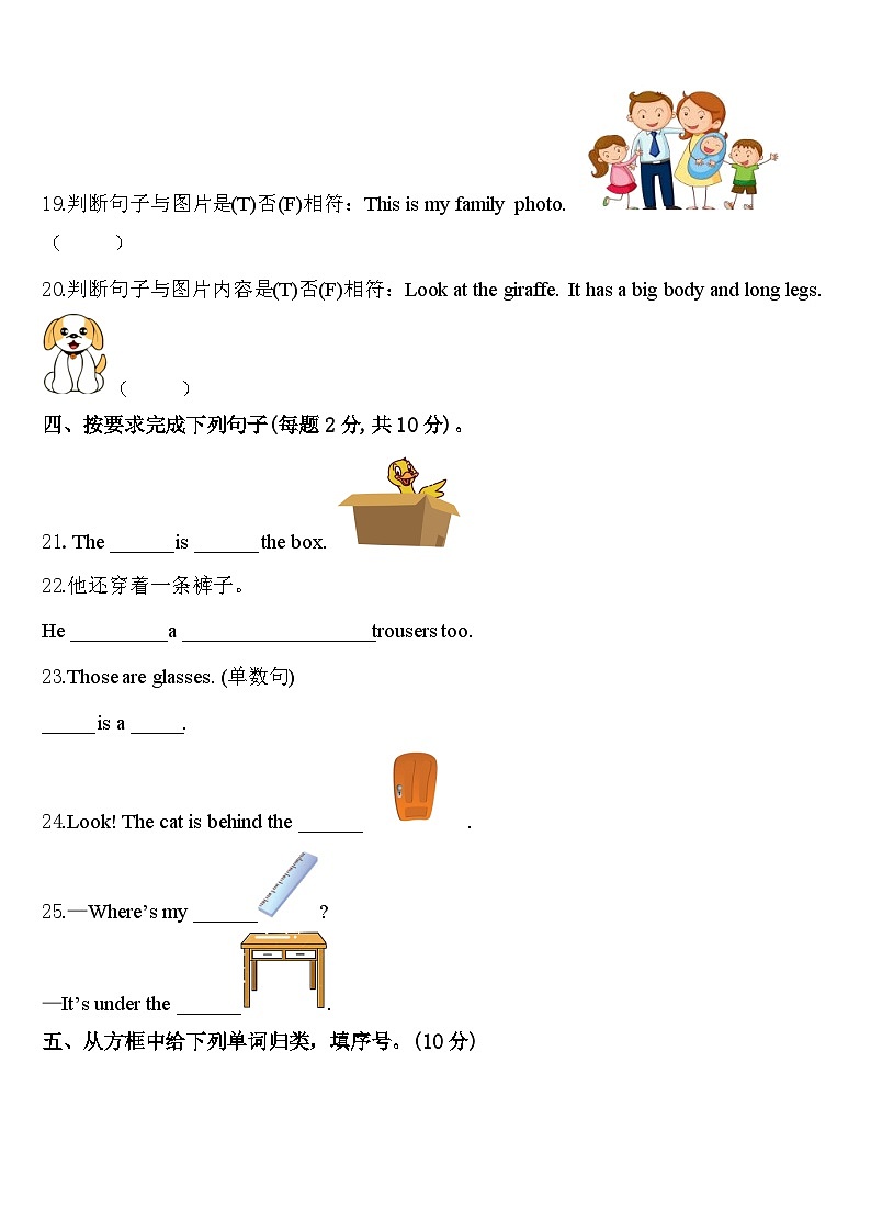 2024年山东省德州市宁津县三年级英语第二学期期中调研模拟试题含答案03