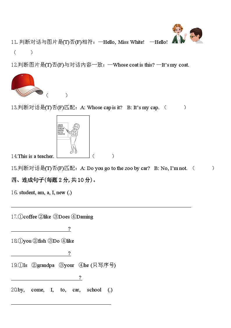 2024年山东省德州市宁津县育新小学三下英语期中教学质量检测试题含答案02