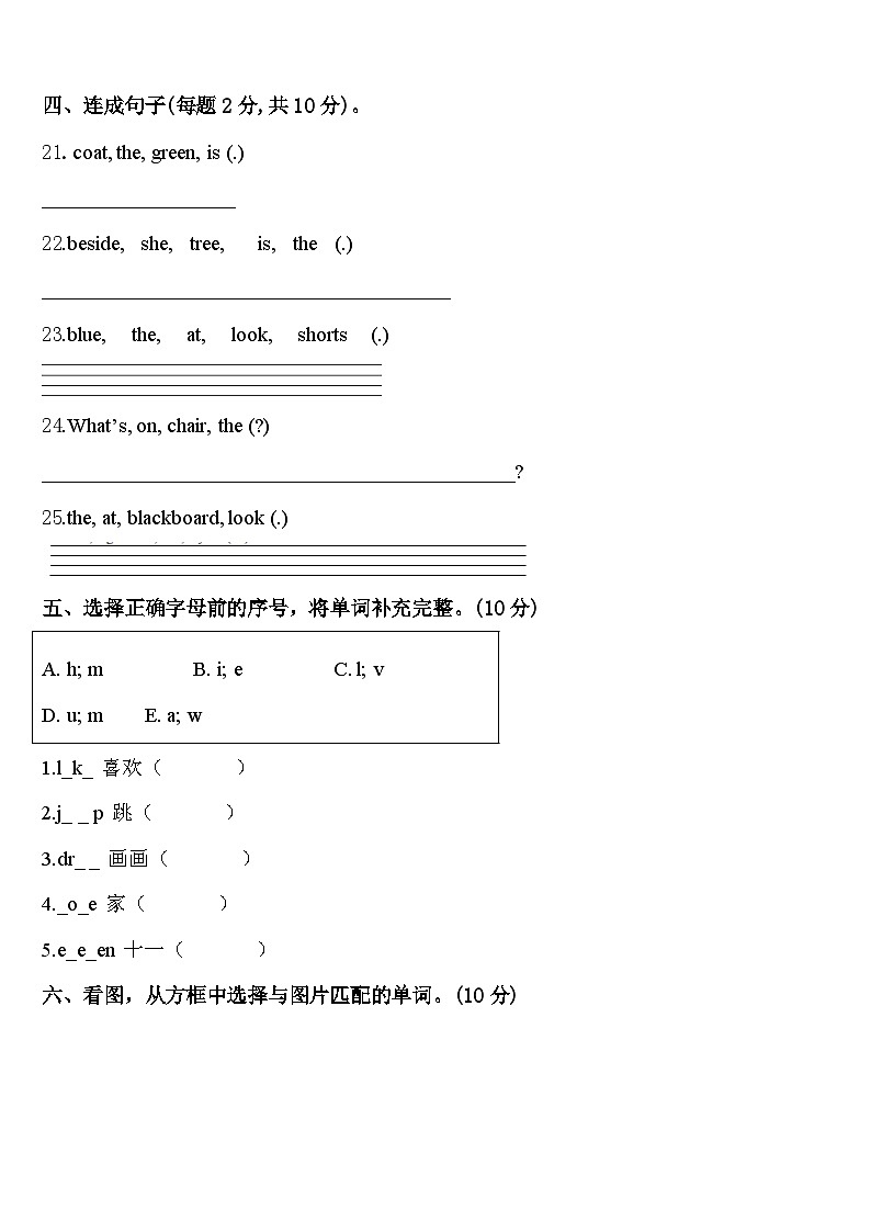 2024年山东省菏泽市成武县文亭实验学校三下英语期中检测试题含答案03