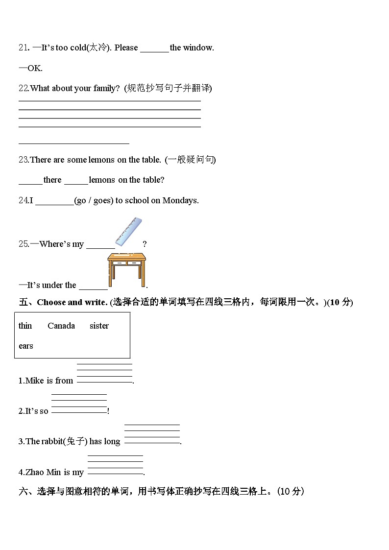 2024年山东省菏泽市开发区三下英语期中达标测试试题含答案03