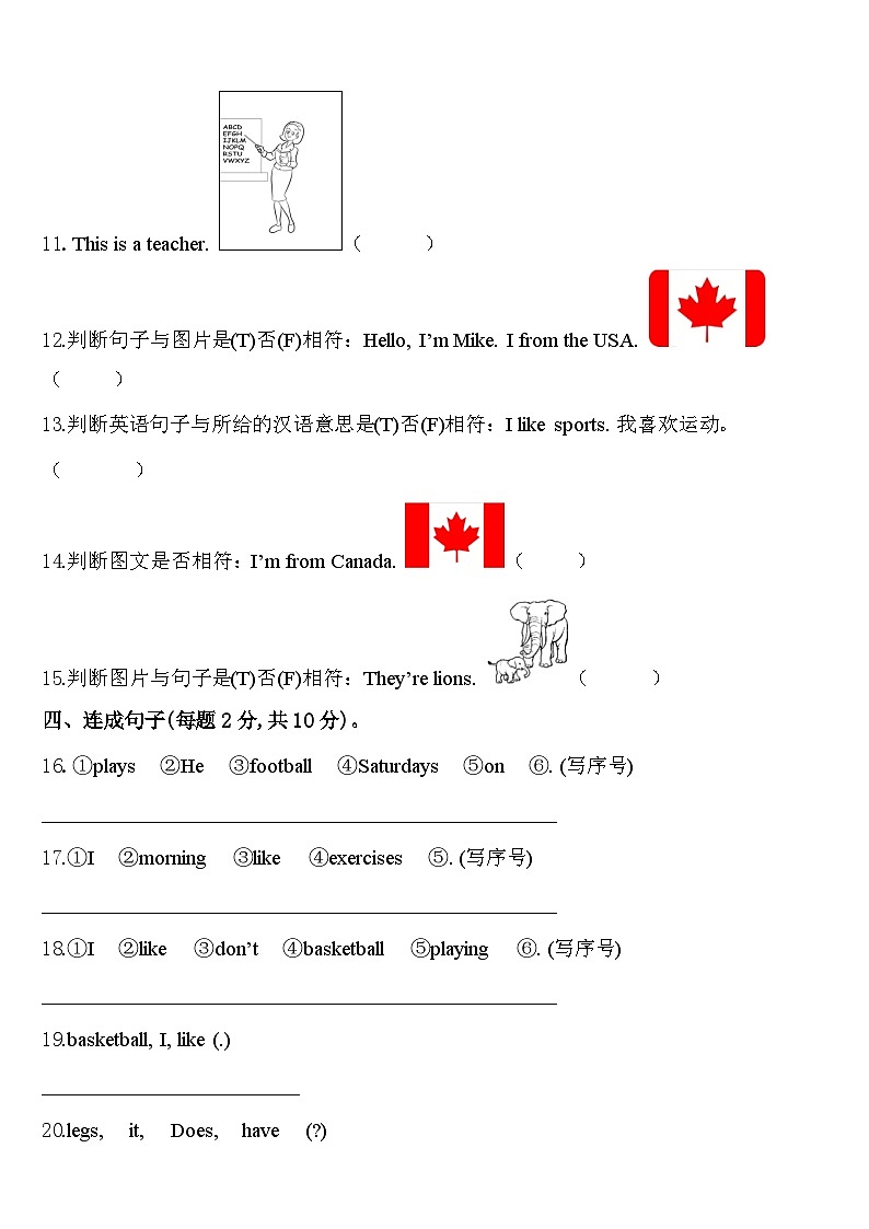 2024年山东省济南市市中区英语三下期中预测试题含答案第2页