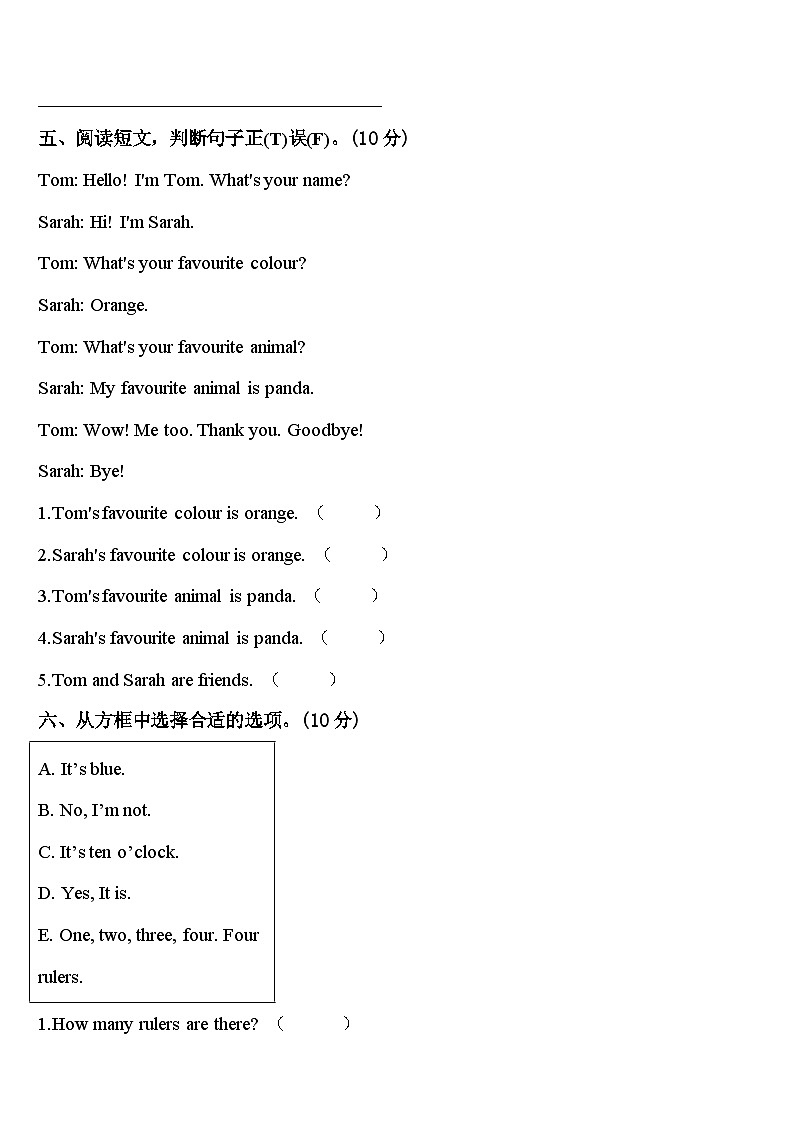 2024年山东省济南市市中区英语三下期中预测试题含答案第3页