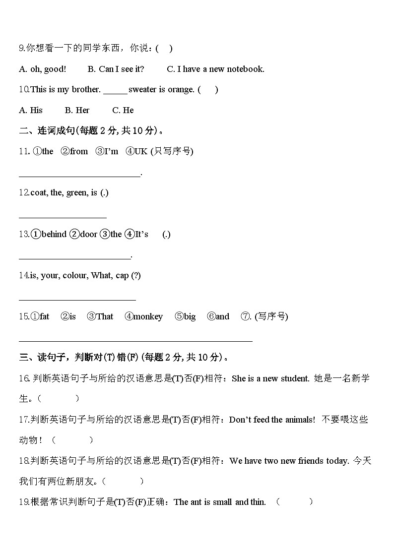 2024年山东省青岛市年义务教育统考上三下英语期中考试模拟试题含答案02