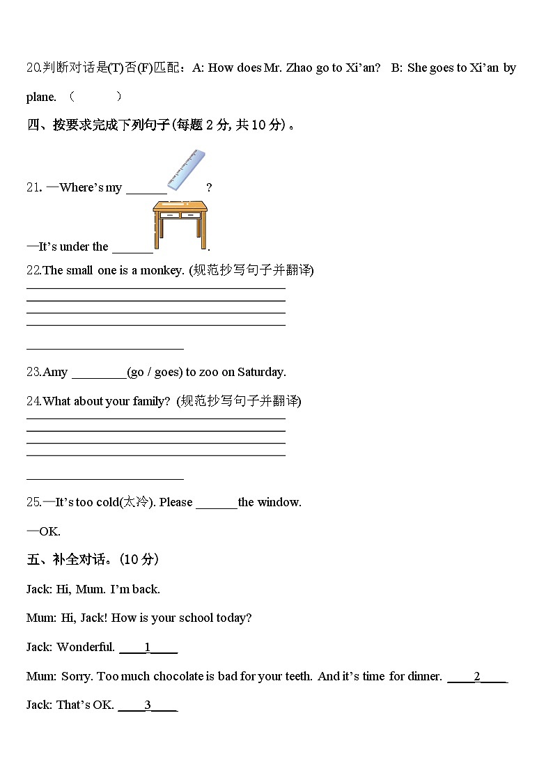 2024年山东省青岛市年义务教育统考上三下英语期中考试模拟试题含答案03