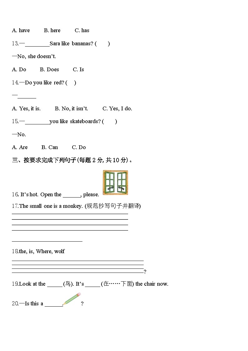 2024年山东省泰安市肥城市英语三年级第二学期期中联考试题含答案第2页