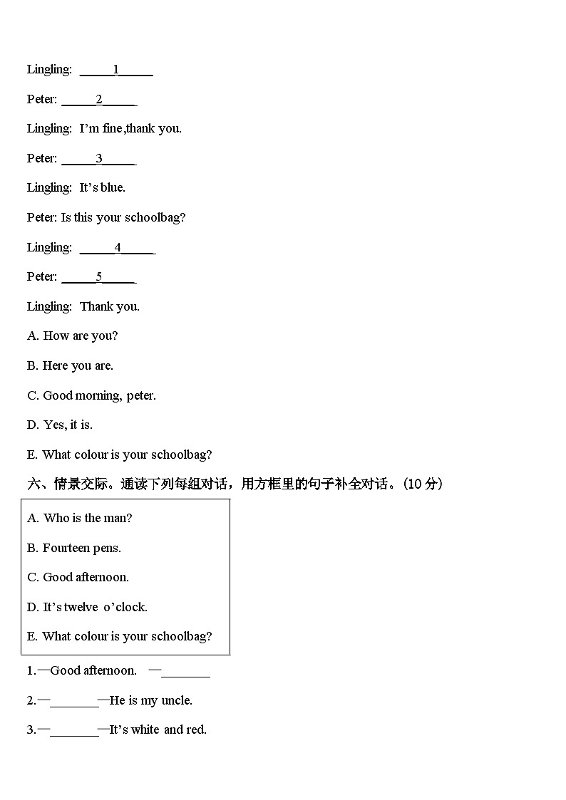 2024年山东省威海市环翠区英语三年级第二学期期中达标检测试题含答案03
