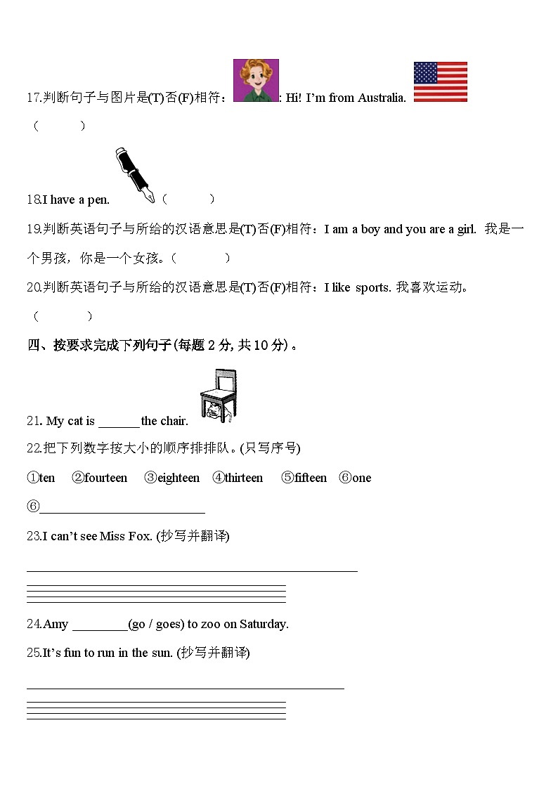 2024年山东省潍坊市昌邑市、昌乐县三下英语期中综合测试试题含答案03