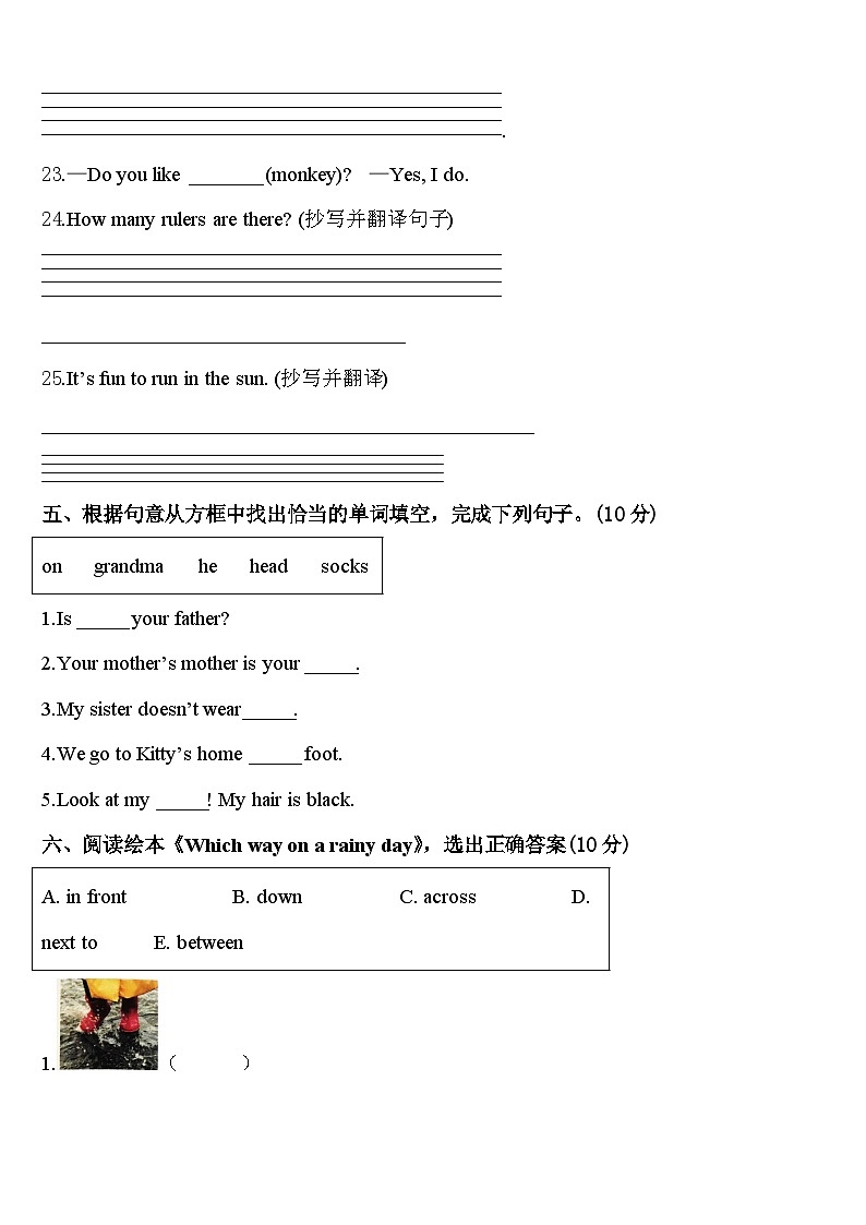 2024年山东省潍坊市三下英语期中达标测试试题含答案第3页