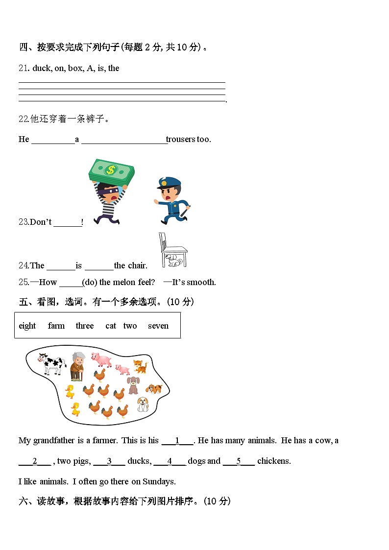 2024年山东省枣庄市台儿庄区英语三下期中学业质量监测模拟试题含答案03