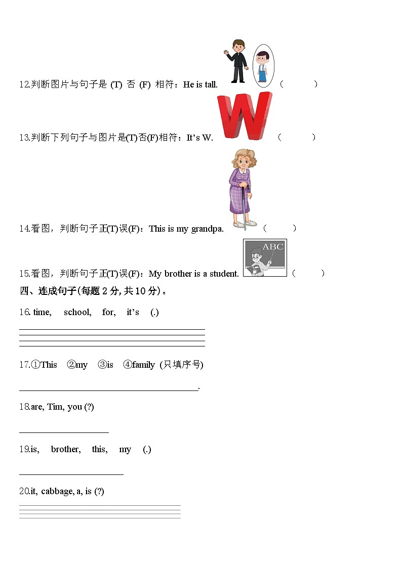 2024年山东省枣庄市山亭区、滕州市英语三年级第二学期期中考试试题含答案第2页