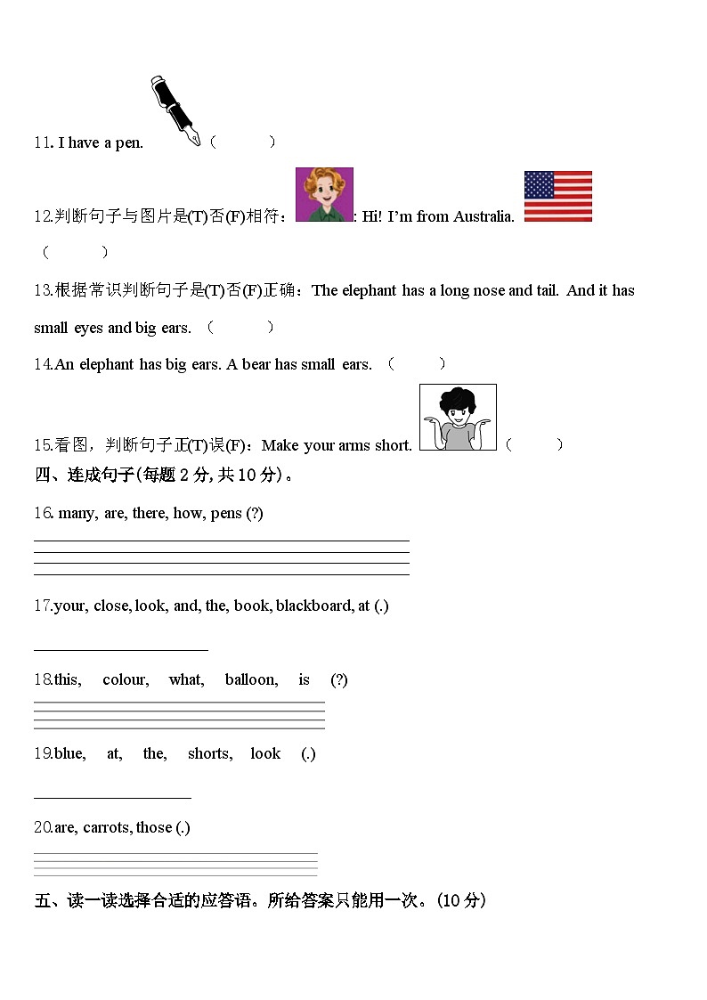 2024年山西省吕梁地区孝义市三下英语期中学业质量监测试题含答案第2页