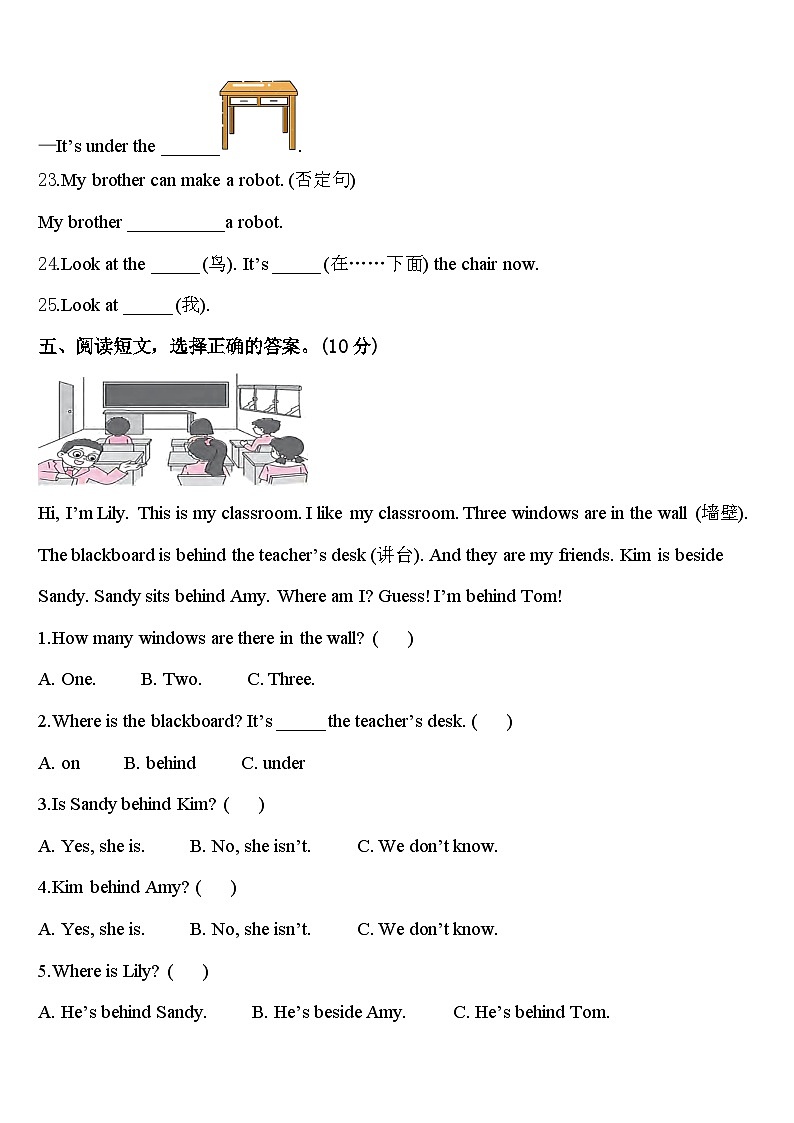 2024年山西省临汾市翼城县三年级英语第二学期期中统考试题含答案03