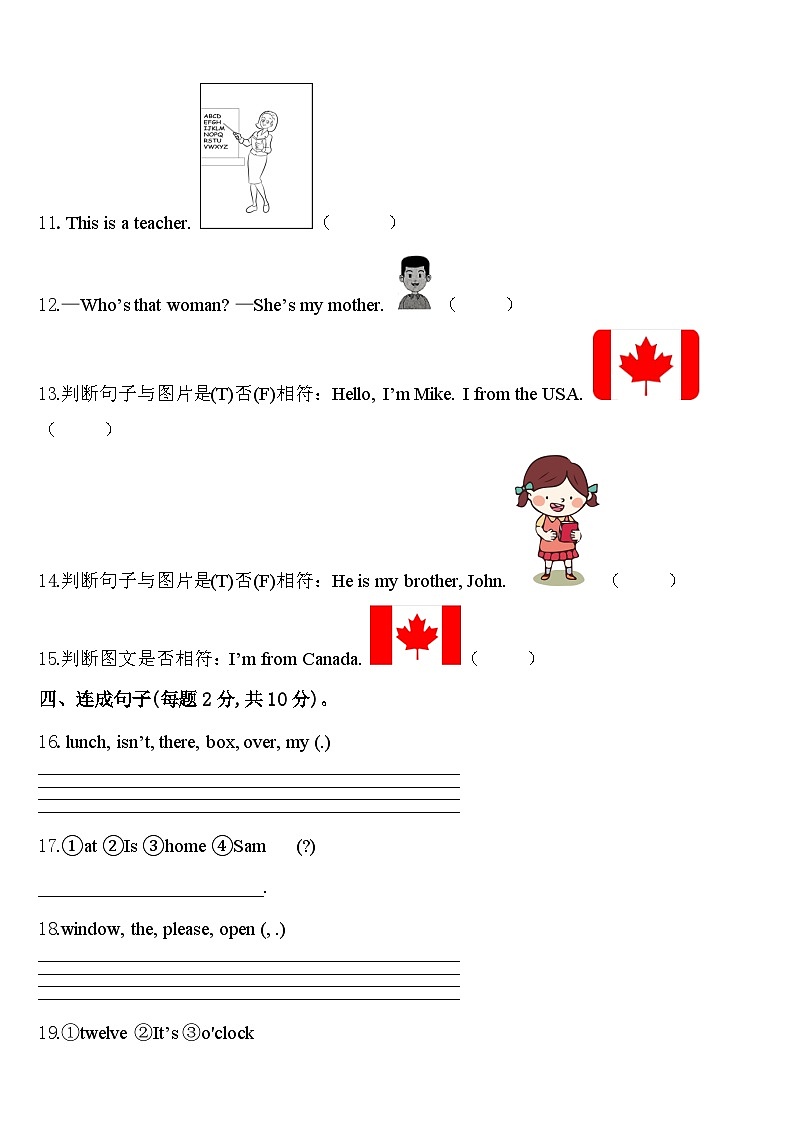 2024年寿宁县三下英语期中质量检测模拟试题含答案第2页