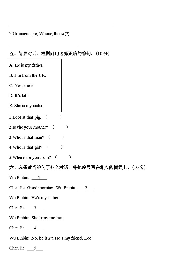 2024年寿宁县三下英语期中质量检测模拟试题含答案第3页