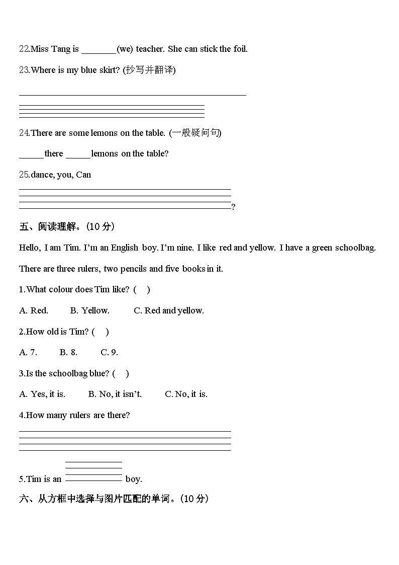 2024年宣城市广德县英语三年级第二学期期中监测试题含答案第3页