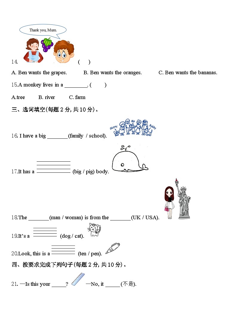 2024年山西省临汾市测评英语三年级第二学期期中综合测试模拟试题含答案02