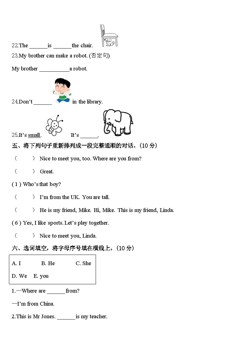 2024年山西省临汾市测评英语三年级第二学期期中综合测试模拟试题含答案03
