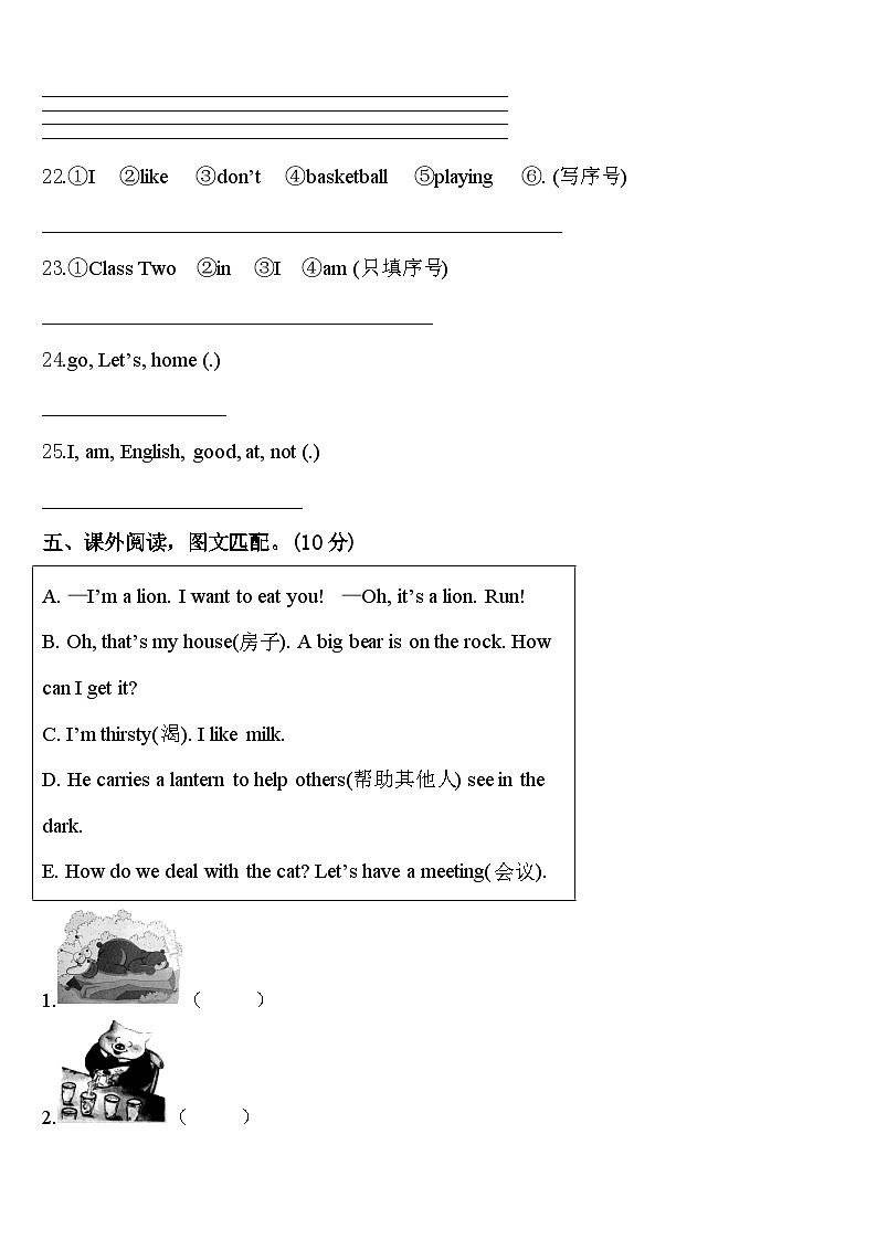 2024年山西省临汾市安泽县英语三下期中监测模拟试题含答案第3页
