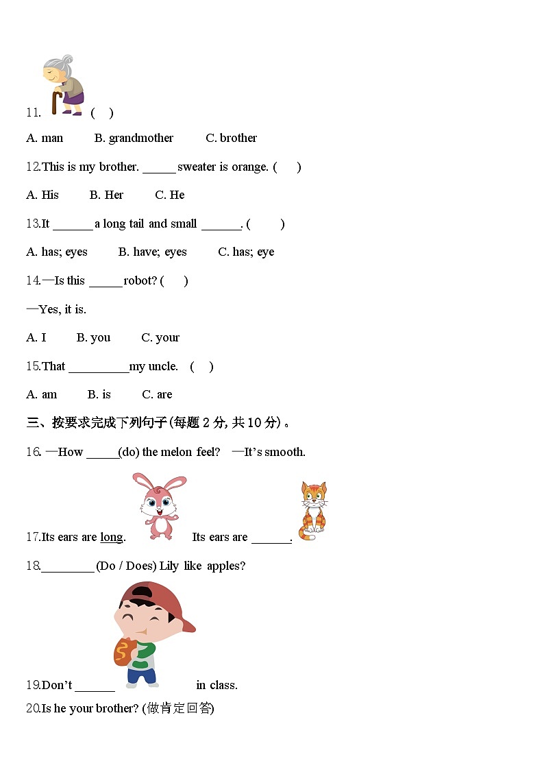 2024年宣恩县三下英语期中经典试题含答案第2页