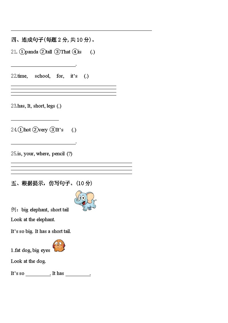 2024年宣恩县三下英语期中经典试题含答案第3页