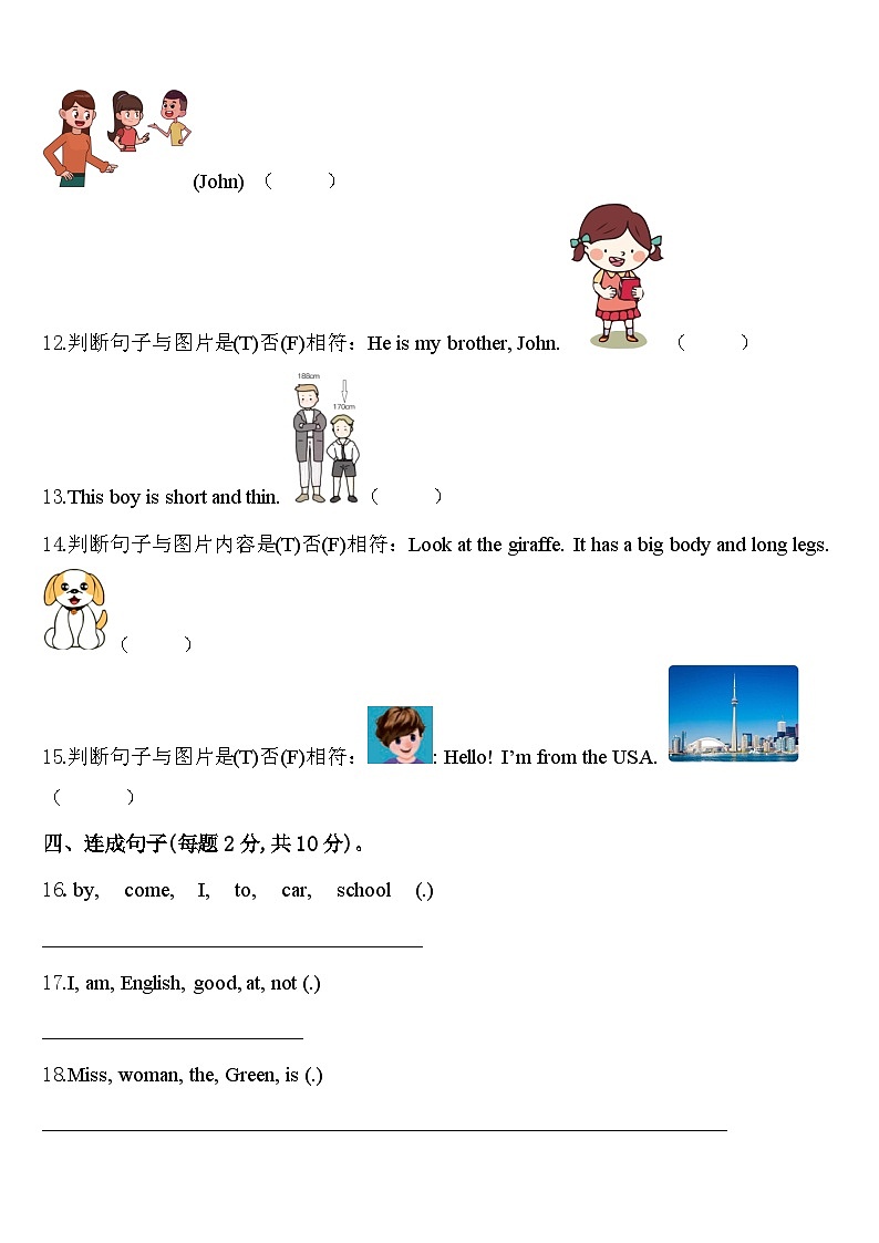 2024年山西省太原市华阳双语学校英语三年级第二学期期中达标测试试题含答案02