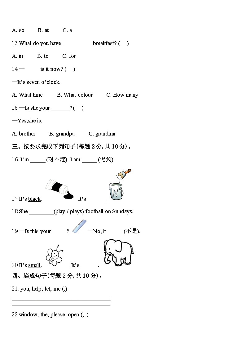 2024年岳普湖县三年级英语第二学期期中复习检测试题含答案第2页