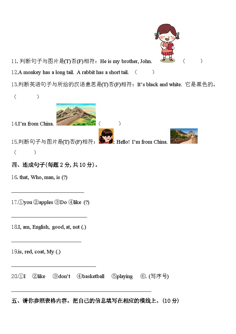 2024年宜春市英语三下期中综合测试试题含答案第2页