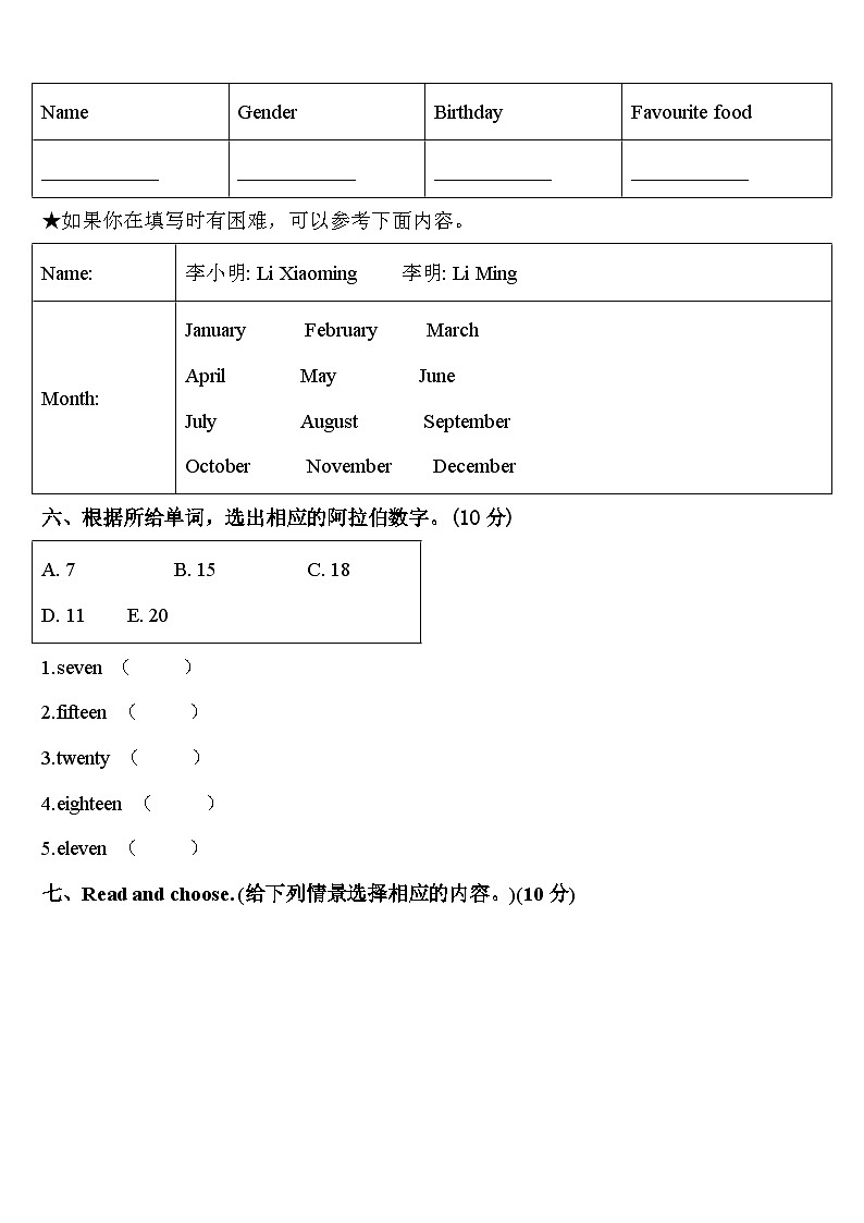 2024年宜春市英语三下期中综合测试试题含答案第3页