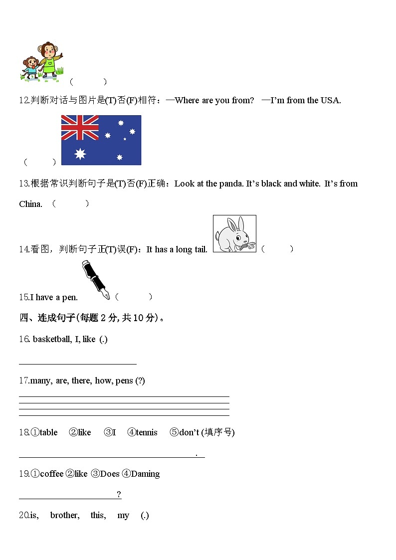 2024年山西省吕梁市兴县阳光小学英语三年级第二学期期中统考模拟试题含答案02