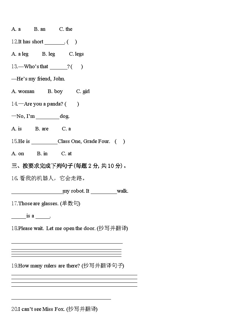 2024年山西省晋中市榆次区英语三年级第二学期期中预测试题含答案02