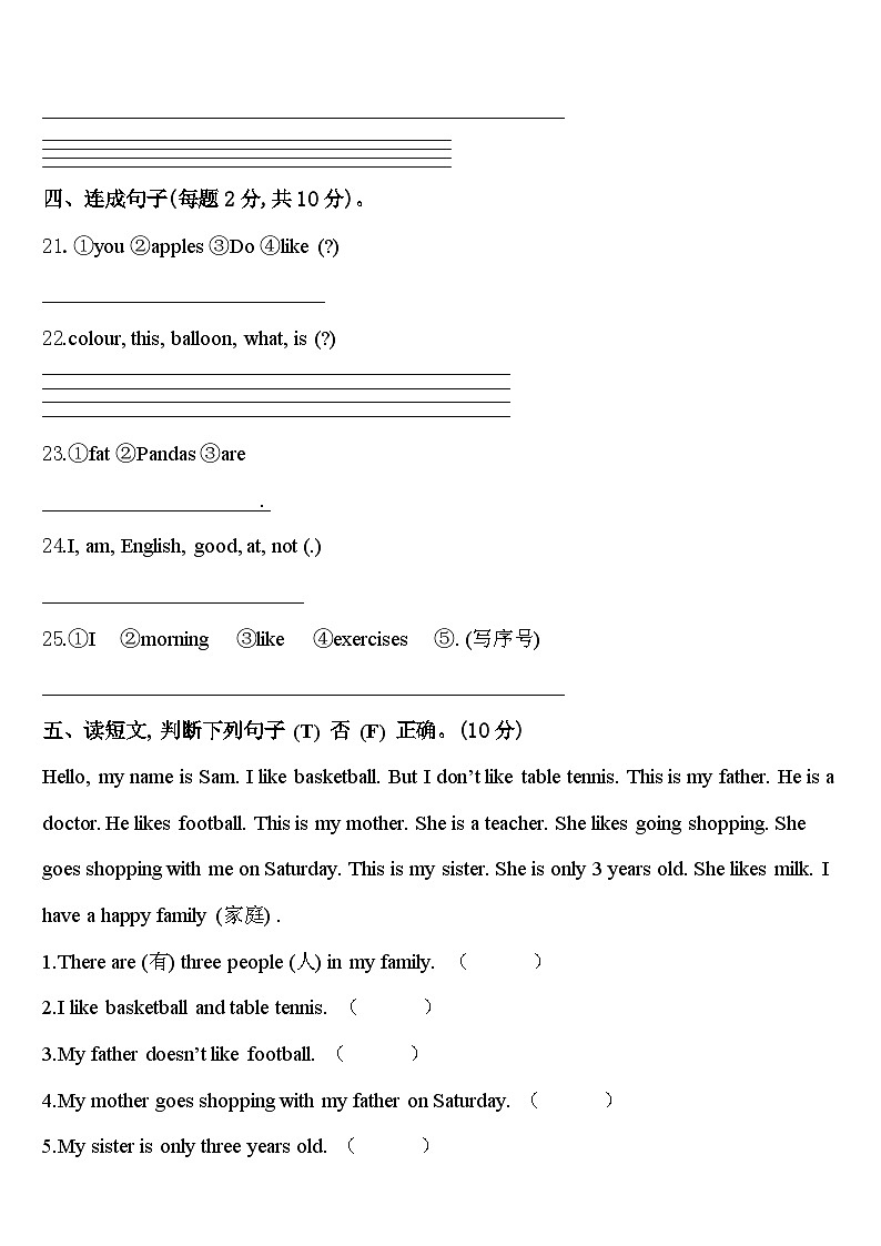 2024年山西省晋中市榆次区英语三年级第二学期期中预测试题含答案03