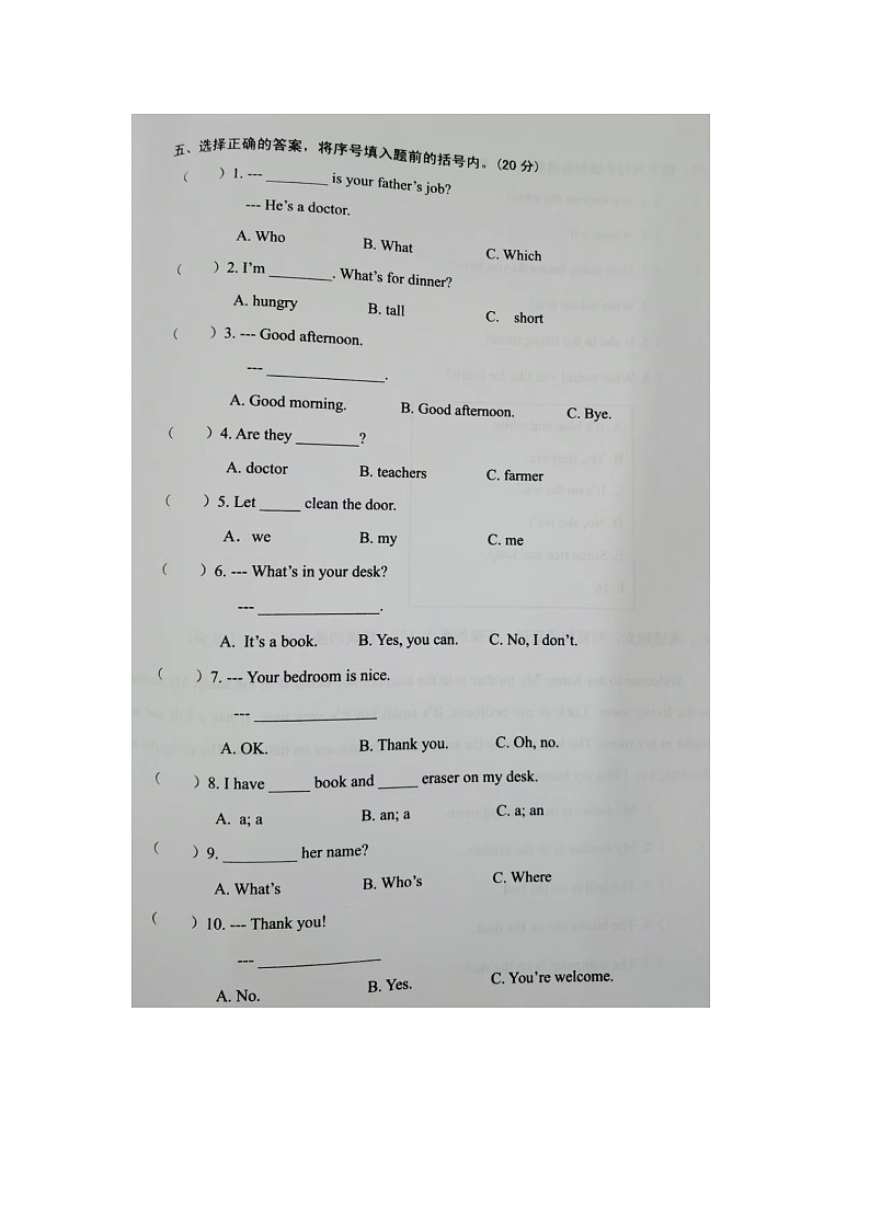 安徽省阜阳市临泉县2023-2024学年四年级上学期期末英语试题02