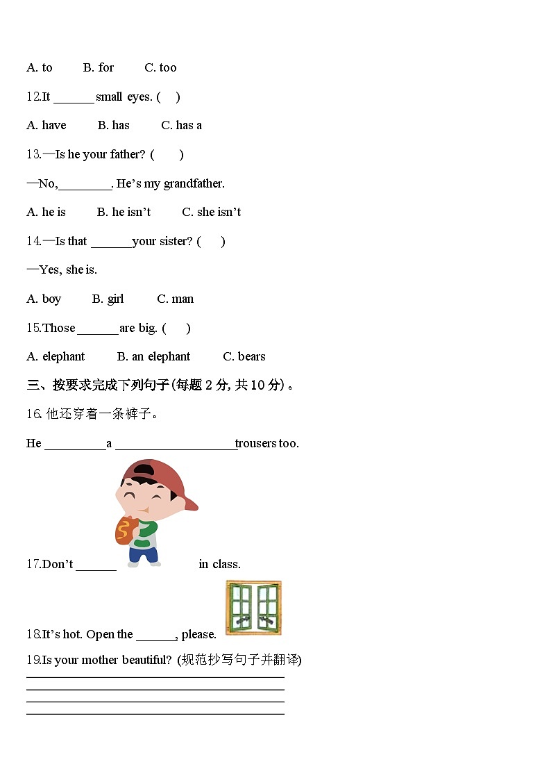 2024年敖汉旗三下英语期中经典模拟试题含答案02