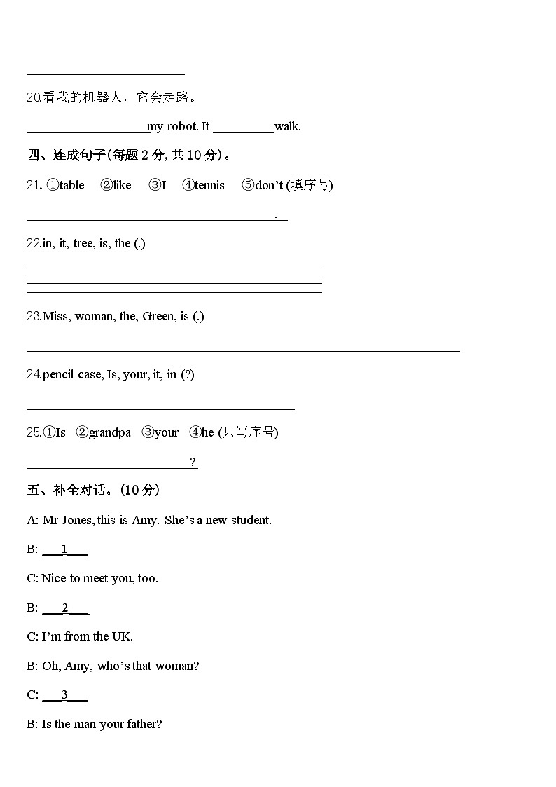2024年敖汉旗三下英语期中经典模拟试题含答案03