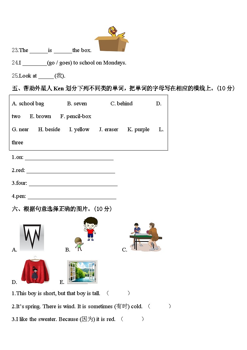 2024年德州市临邑县三年级英语第二学期期中统考试题含答案03