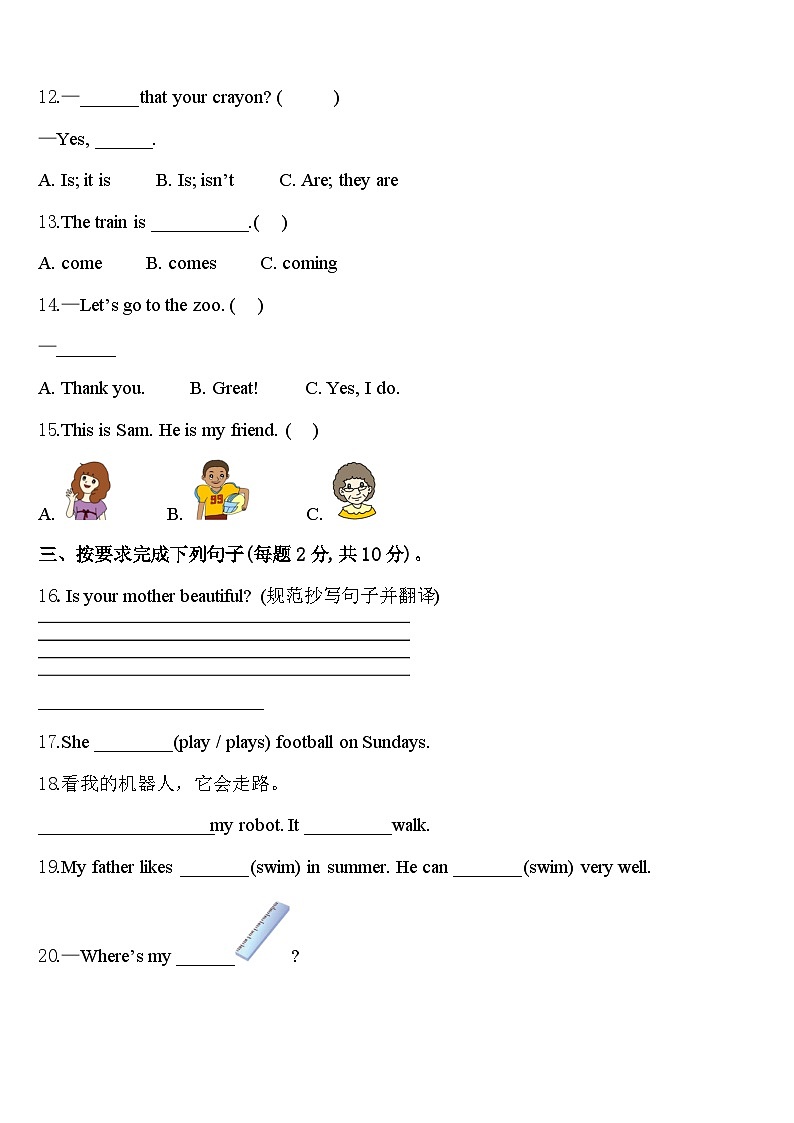 2024年抚顺市三下英语期中学业质量监测试题含答案02
