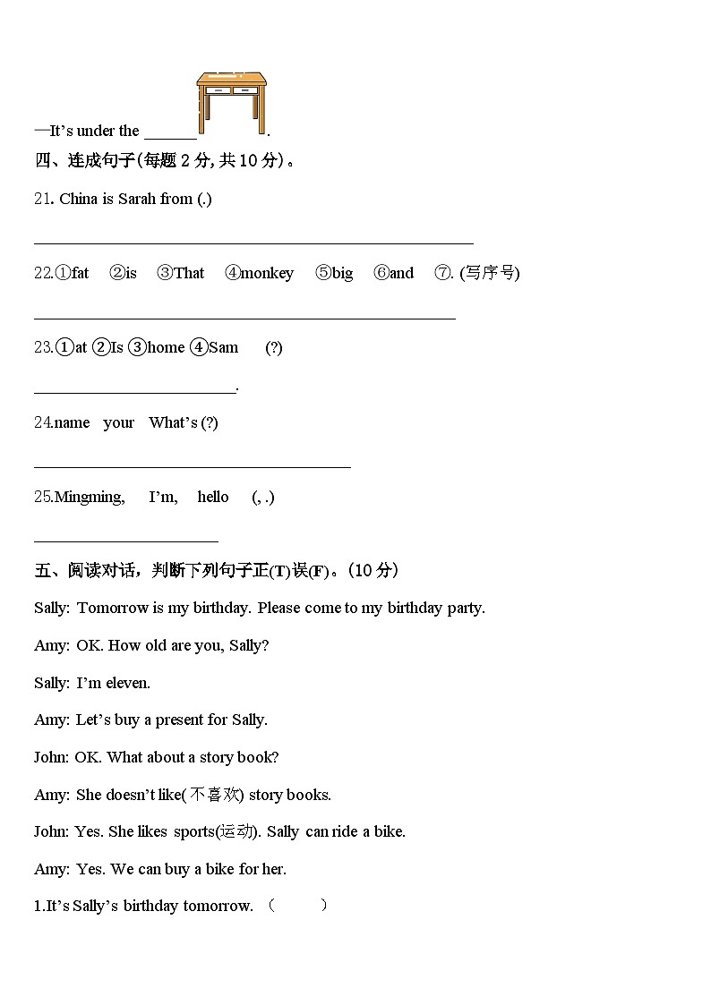 2024年抚顺市三下英语期中学业质量监测试题含答案03