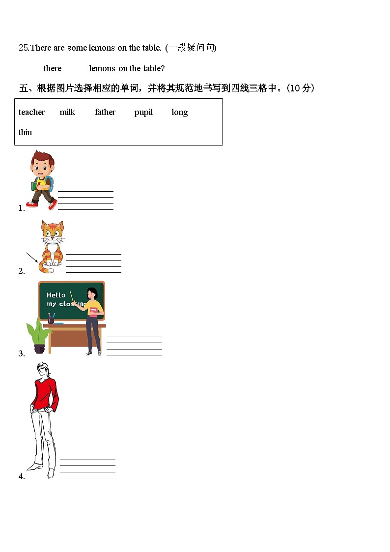 2024年广东省梅州市梅江区英语三下期中预测试题含答案03