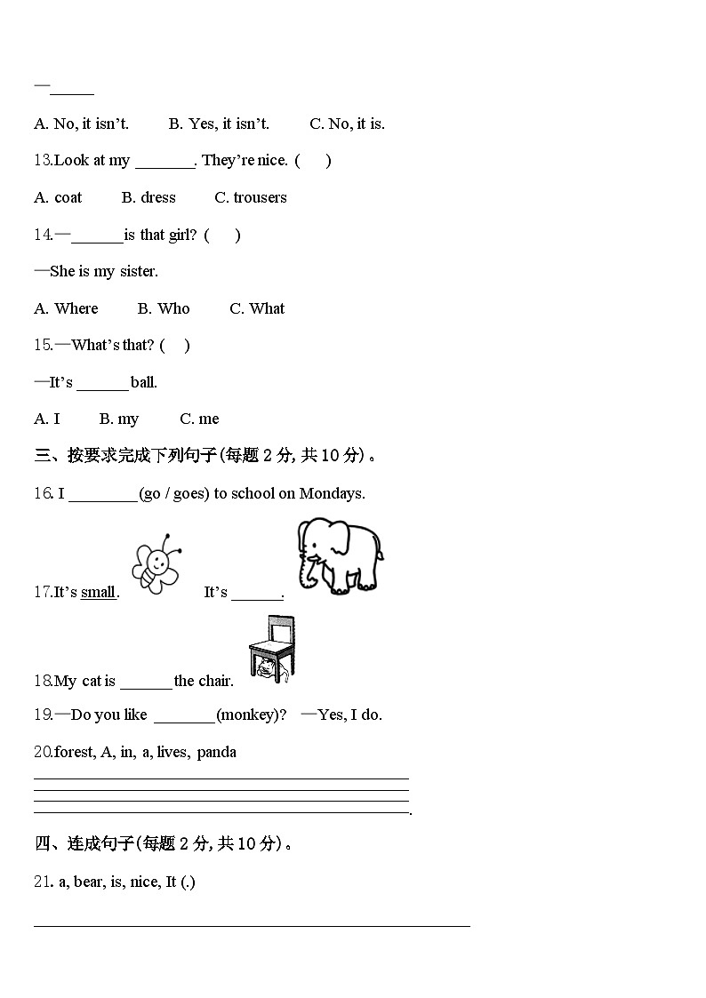 2024年广东省肇庆市端州区南国中英文学校三年级英语第二学期期中监测模拟试题含答案02