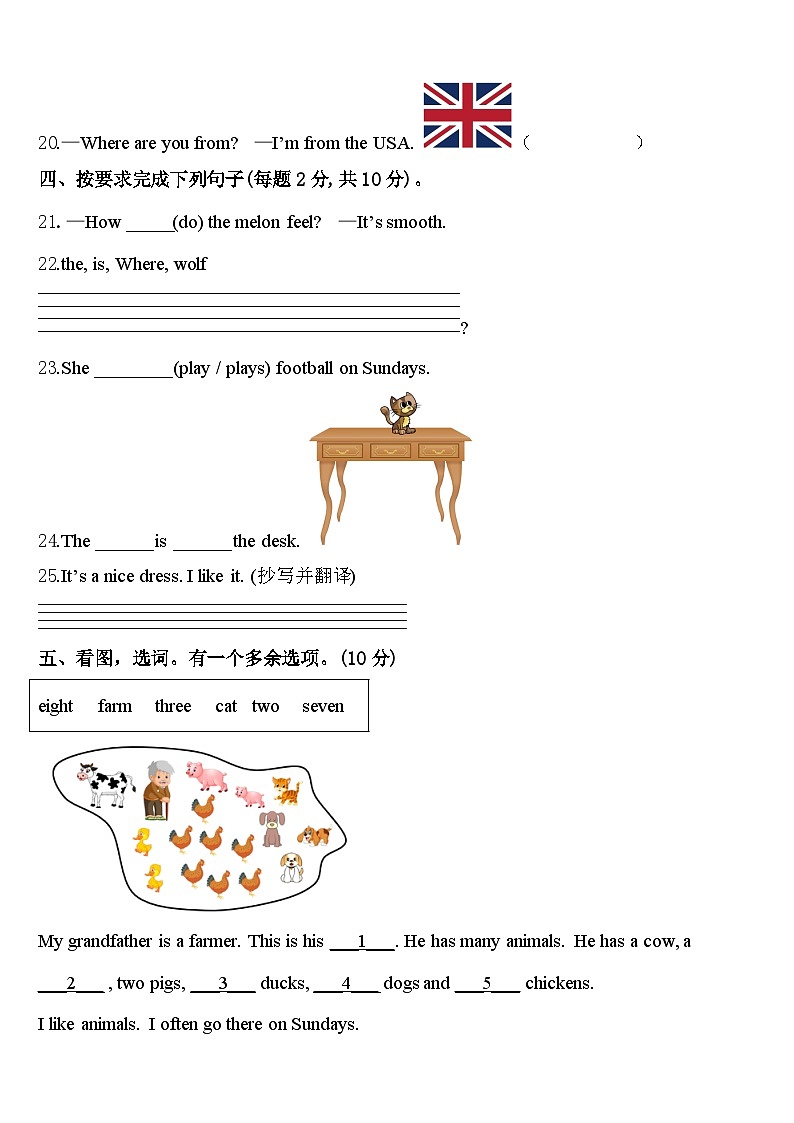 2024年广西河池市环江县英语三年级第二学期期中学业质量监测模拟试题含答案第3页
