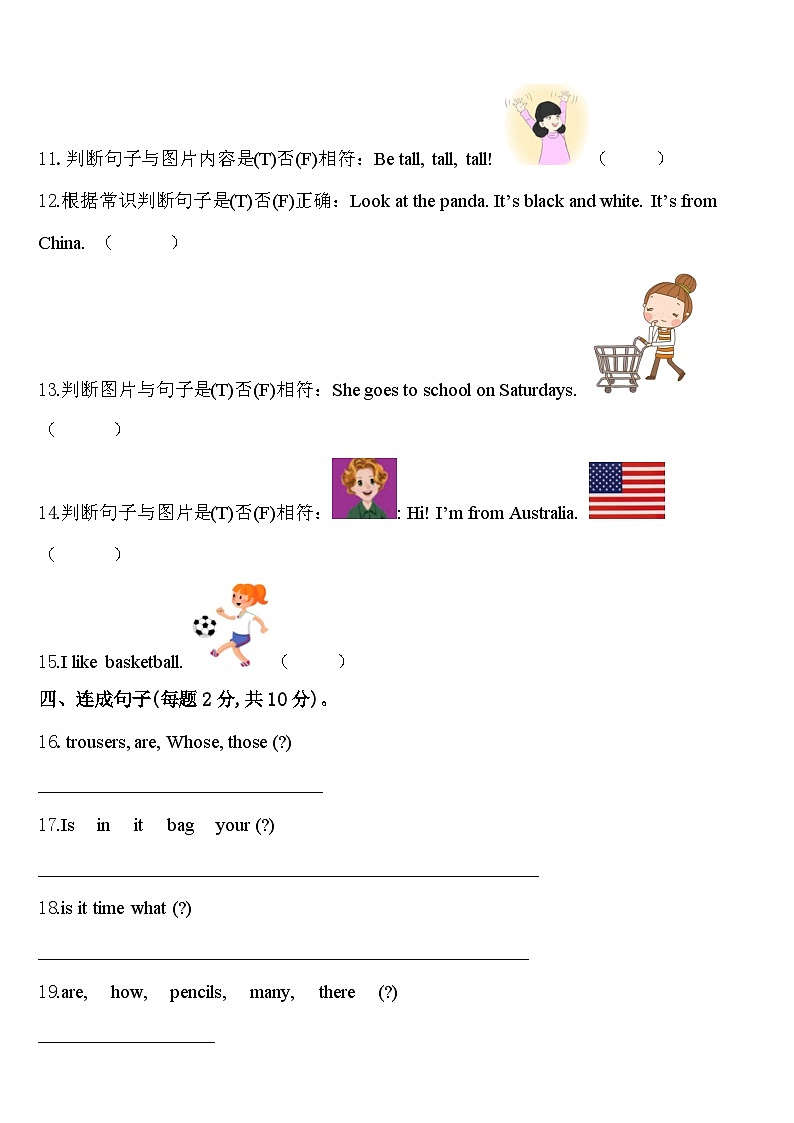 2024年广西河池市罗城县英语三下期中经典模拟试题含答案第2页