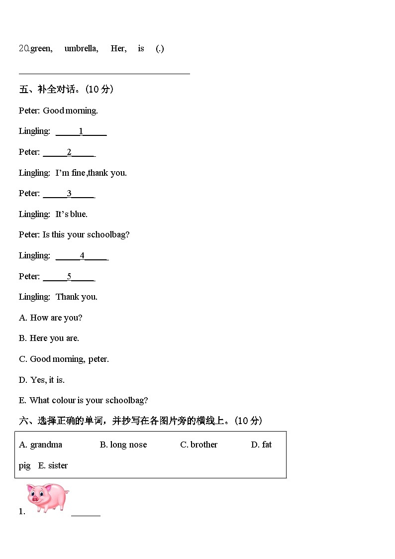 2024年广西河池市罗城县英语三下期中经典模拟试题含答案第3页