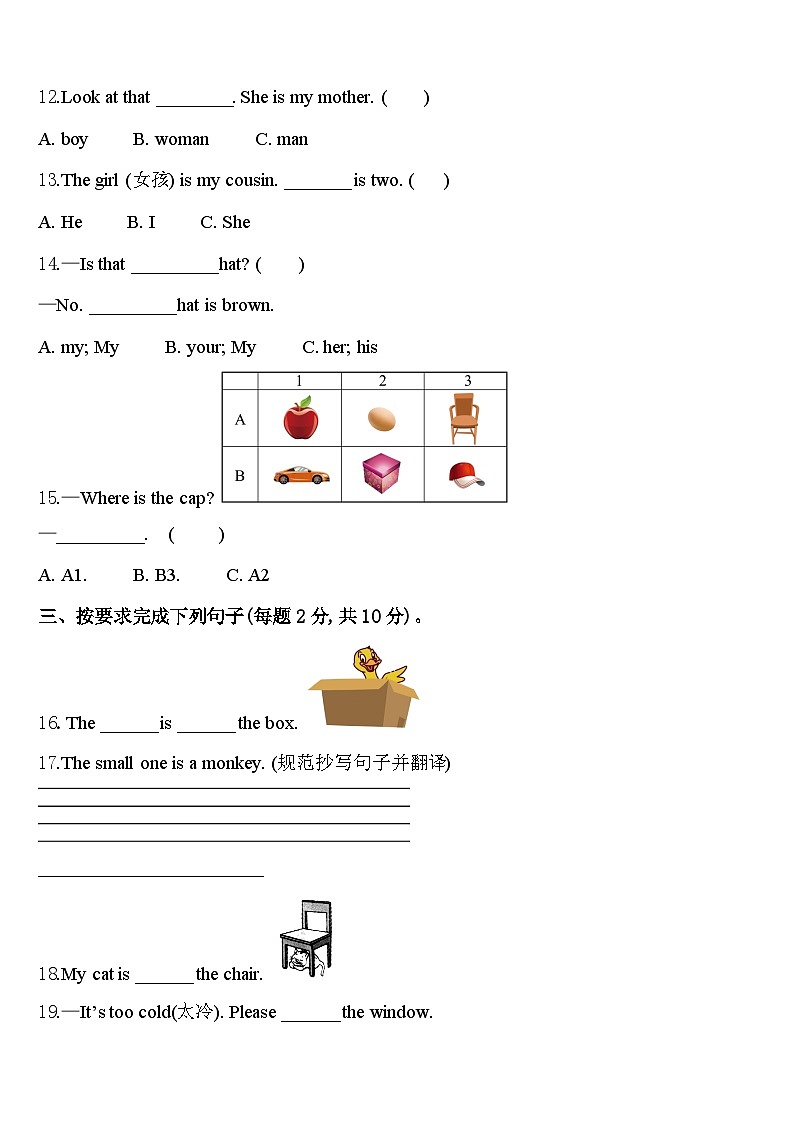 2024年广西南宁地区英语三下期中学业质量监测试题含答案第2页