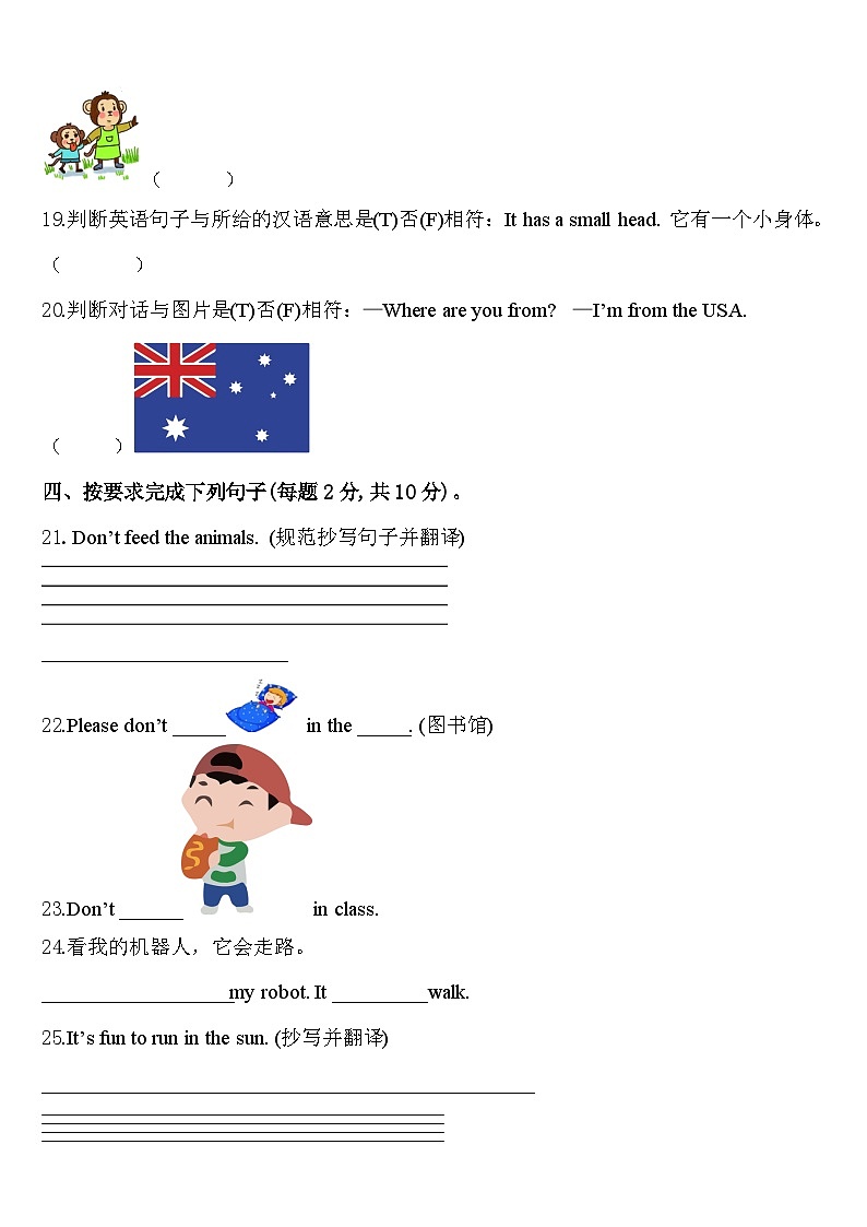 2024年广西柳州市城中区英语三下期中监测试题含答案第3页