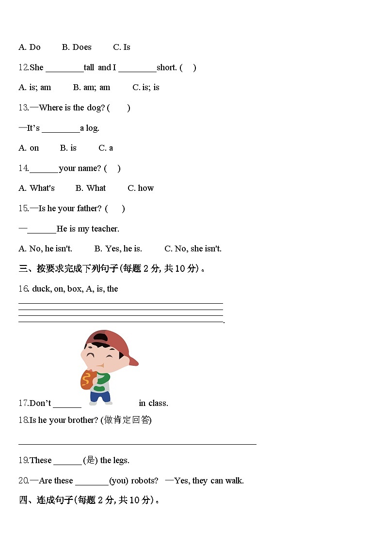 2024年广西南宁市良庆区三下英语期中检测试题含答案第2页