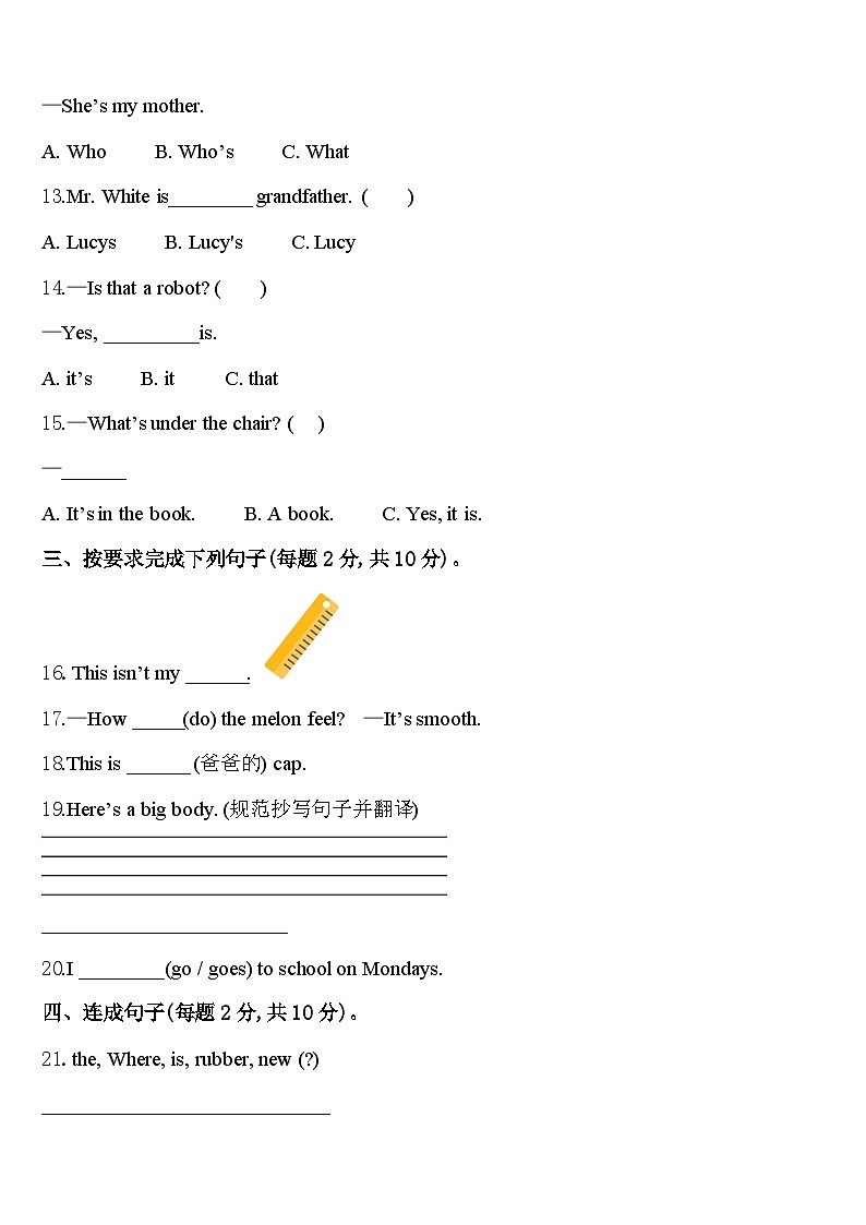 2024年广西玉林地区三下英语期中达标检测模拟试题含答案02