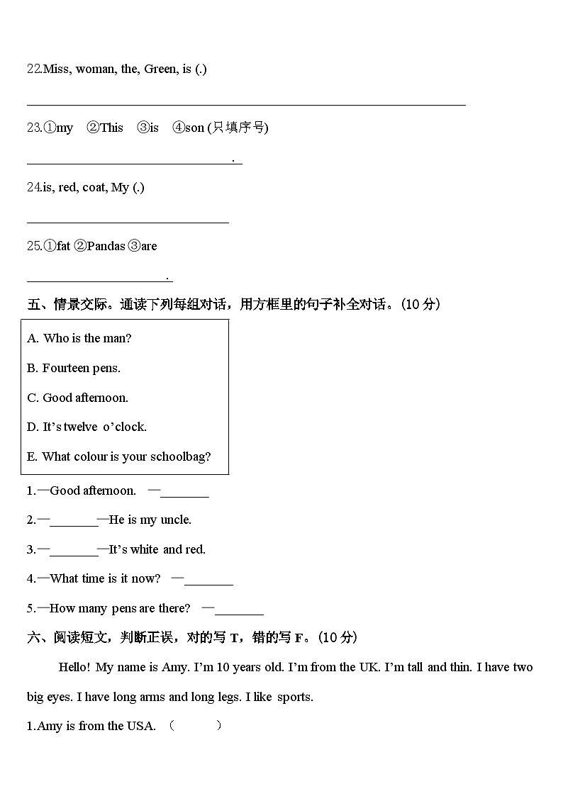 2024年广西玉林地区三下英语期中达标检测模拟试题含答案03